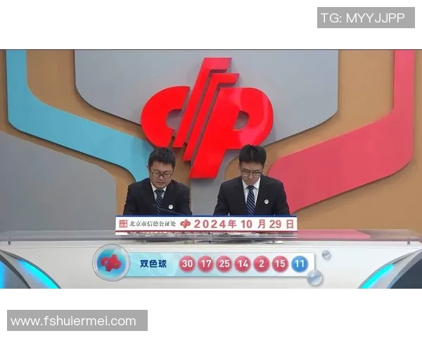 福彩几点开奖的最新时间安排及注意事项详解