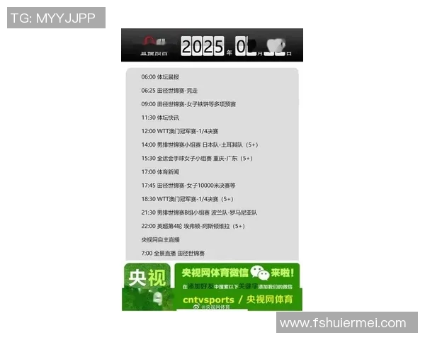 全国足球比赛直播时间表全面解析助你不错过每场精彩赛事 全国足球比赛直播时间表全面解析助你不错过每场精彩赛事